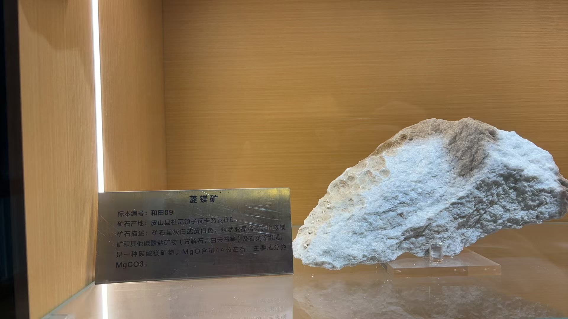 菱镁矿.jpg