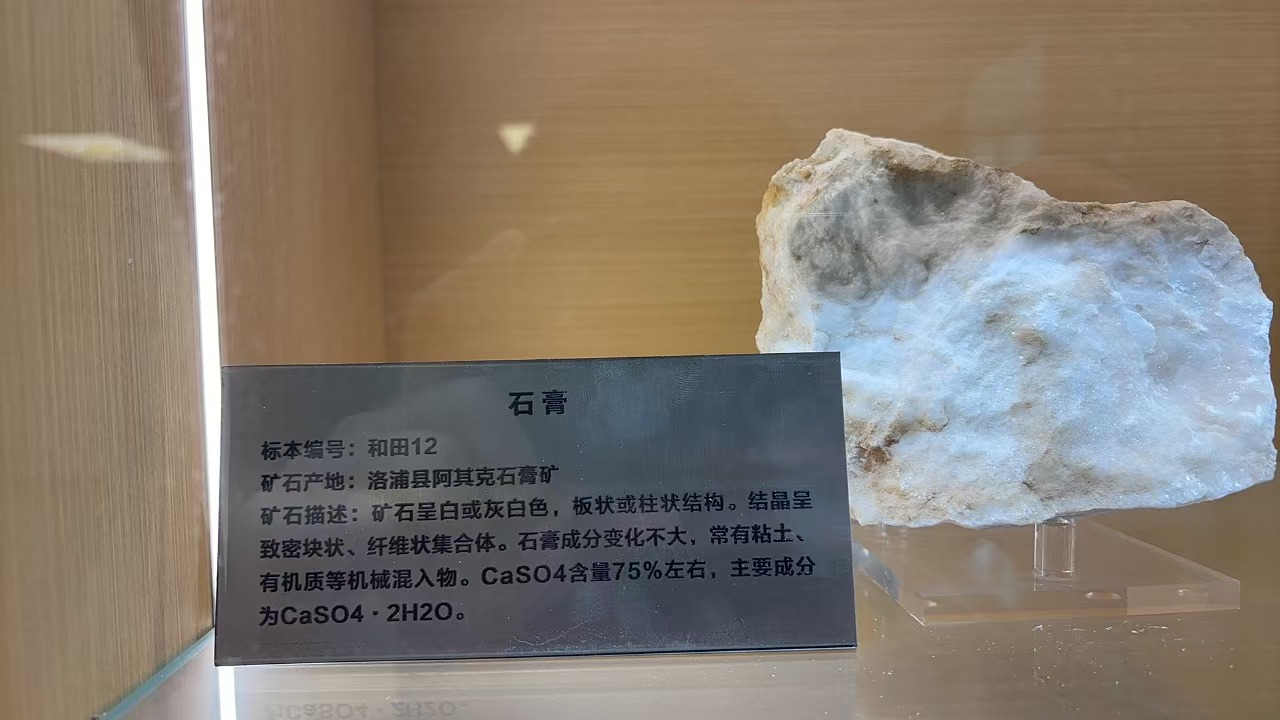 石膏.jpg