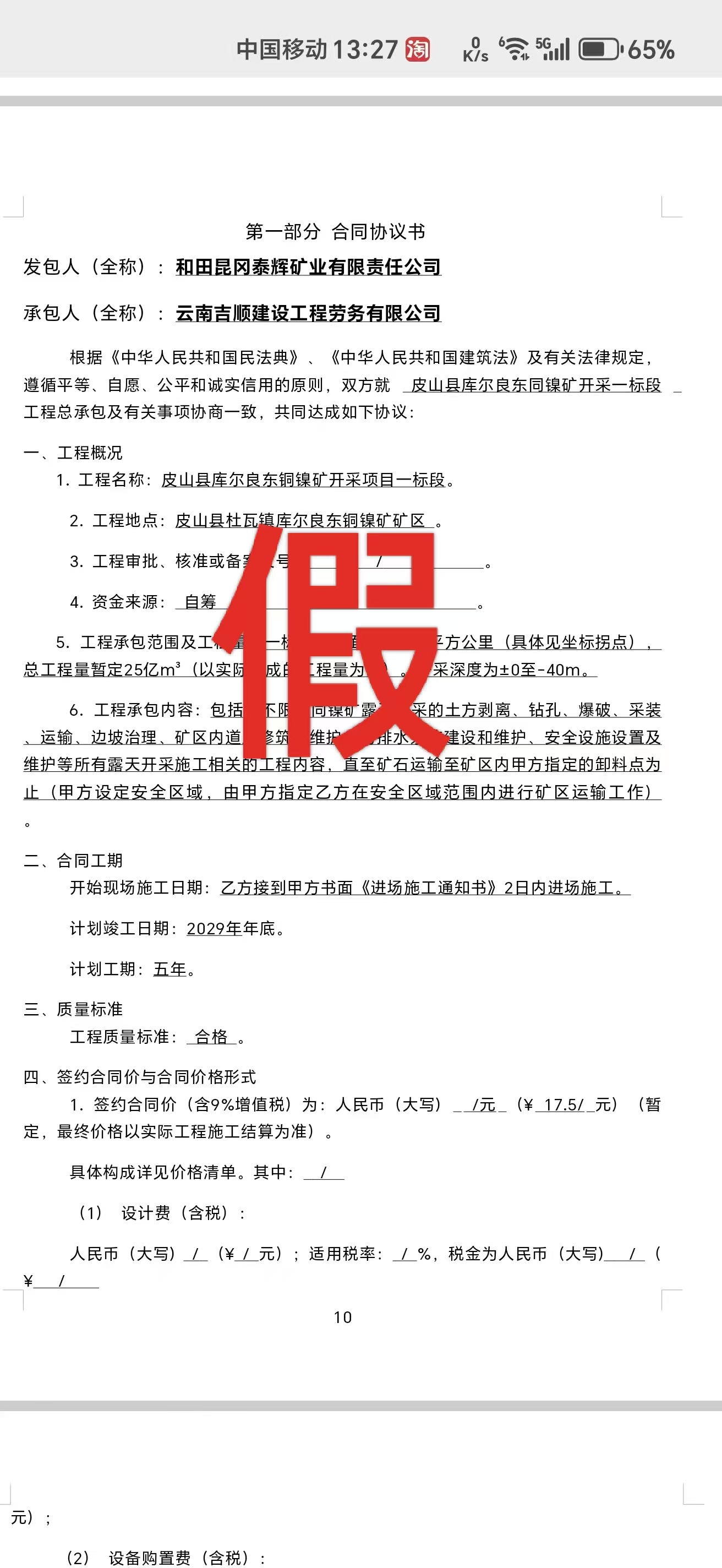 微信图片_20250228193733.jpg